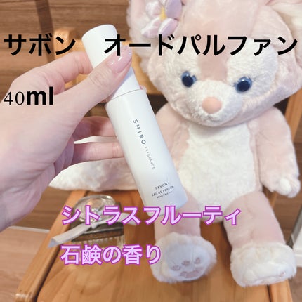 サボン オードパルファン/SHIRO/香水(レディース)を使ったクチコミ(4枚目)