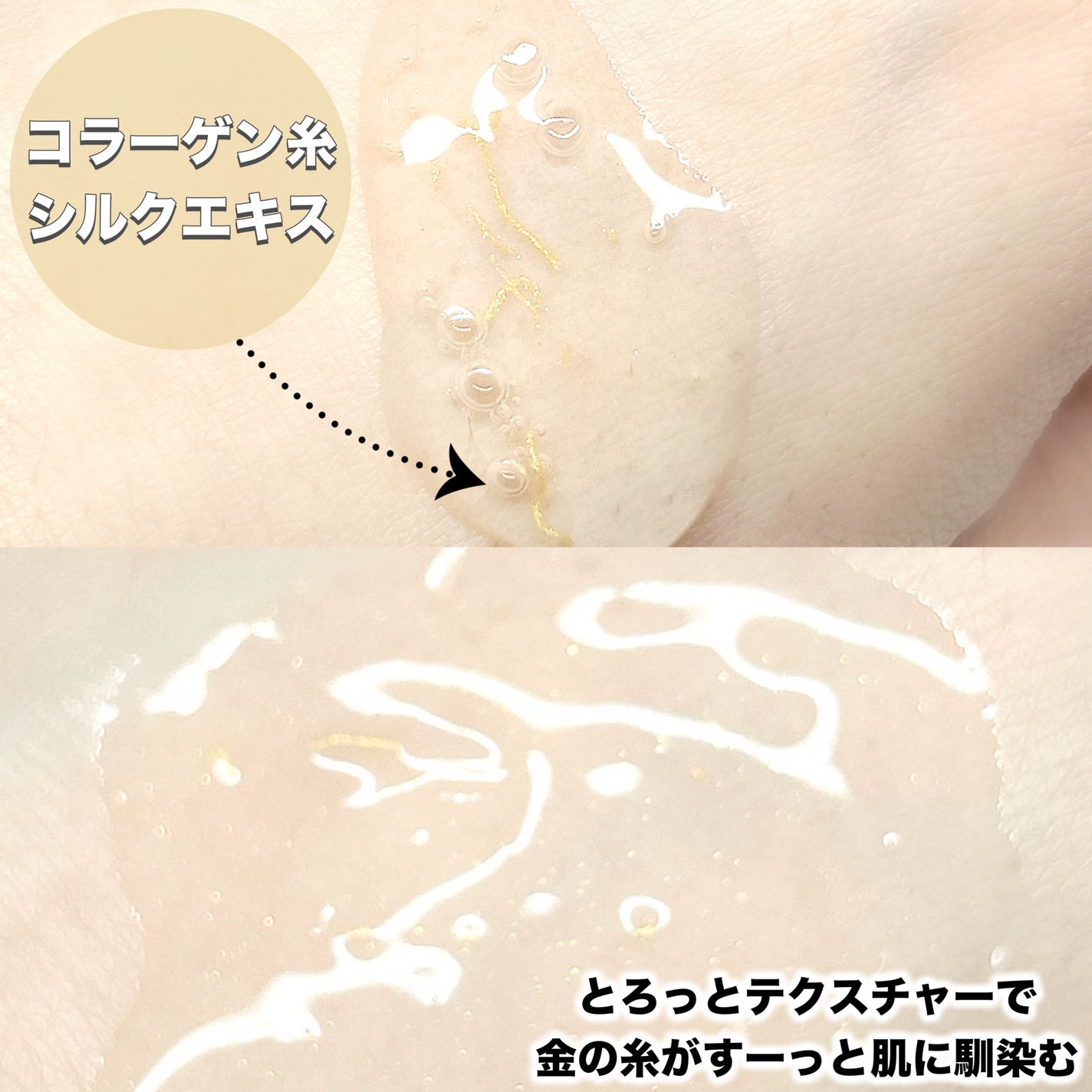 シルクペプチドインテンシブリフティングアンプル/SUNGBOON EDITOR(成分エディター)/美容液を使ったクチコミ(4枚目)