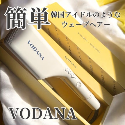 トリプルフローウェーブアイロン 32mm/40mm/VODANA (ボダナ)/カールアイロンを使ったクチコミ(1枚目)