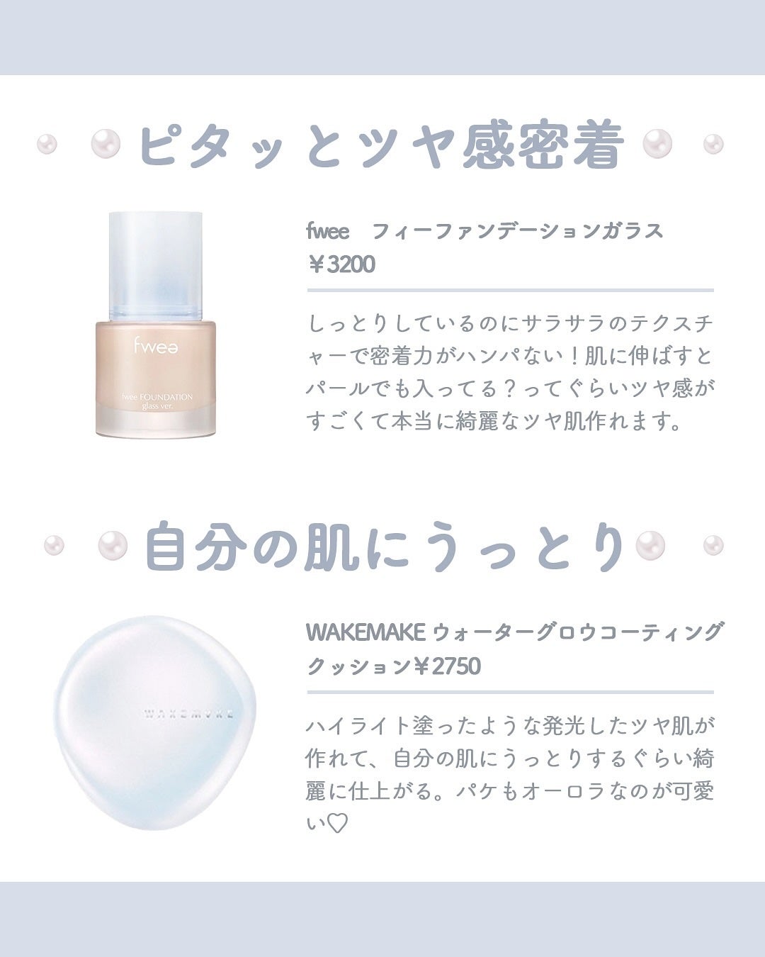 スキンティントセラム/excel/リキッドファンデーションを使ったクチコミ(2枚目)