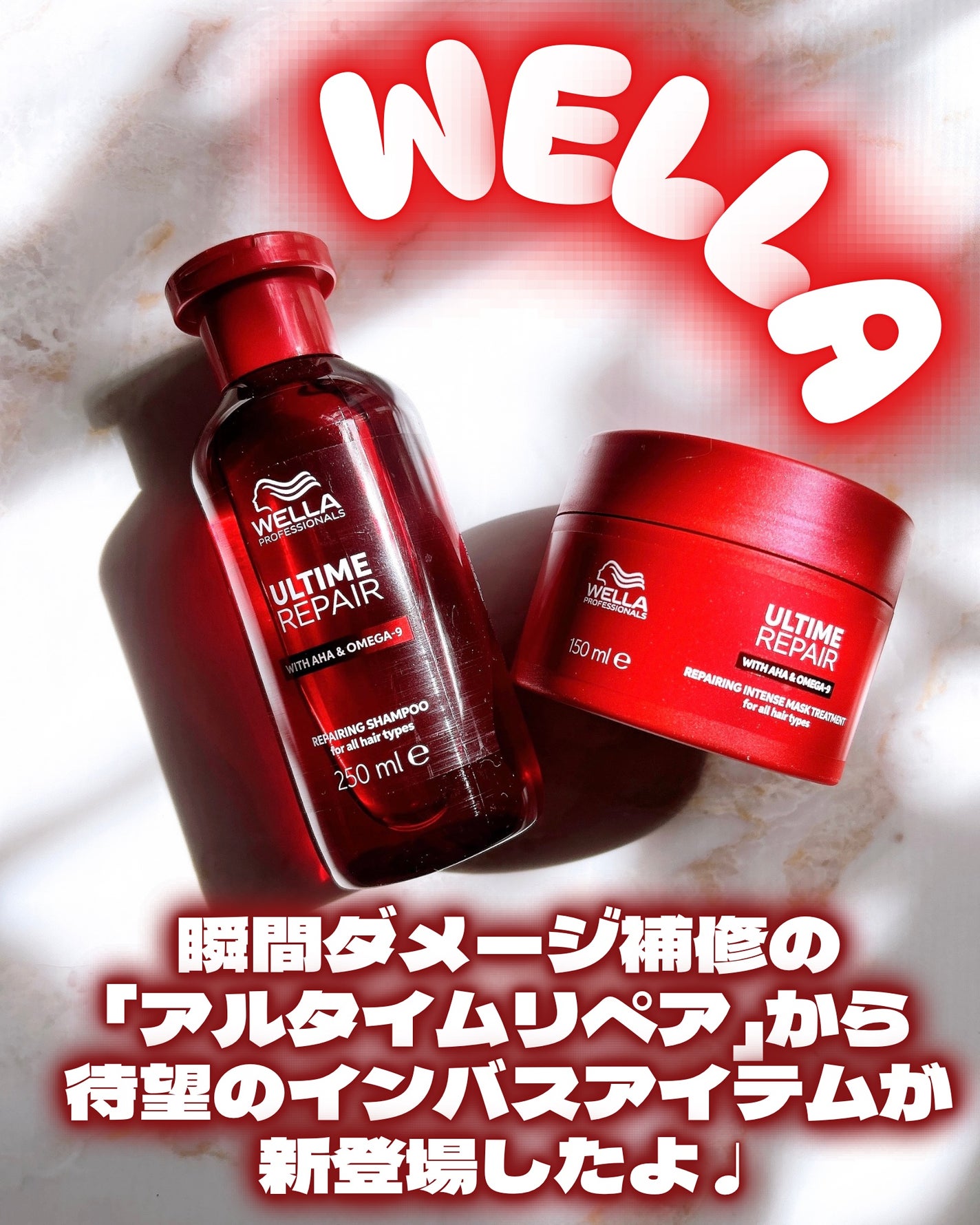 アルタイム リペア インテンス マスク/ウエラ/ヘアマスク・ヘアパックを使ったクチコミ(1枚目)