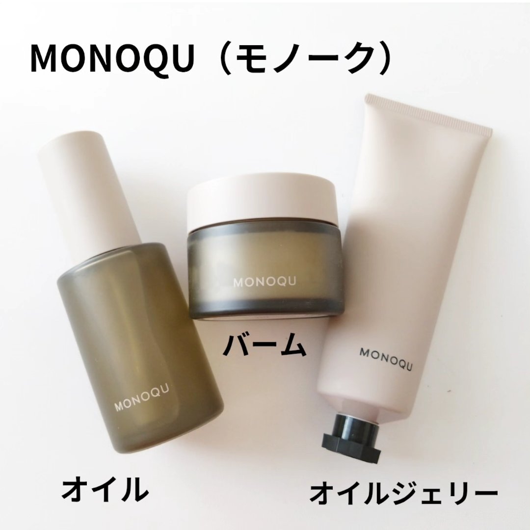 OIL/MONOQU/ヘアオイルを使ったクチコミ（1枚目）