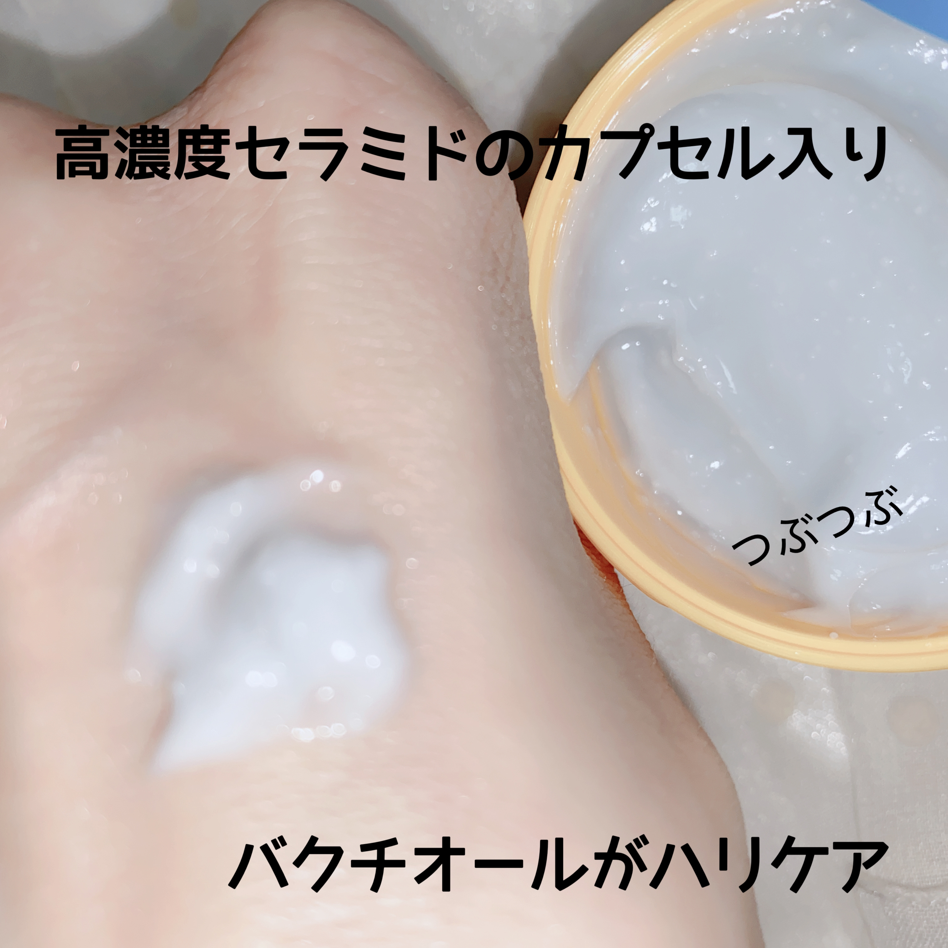 セラチオール クラッシュ クリーム/ZIGTAG/フェイスクリームを使ったクチコミ（3枚目）