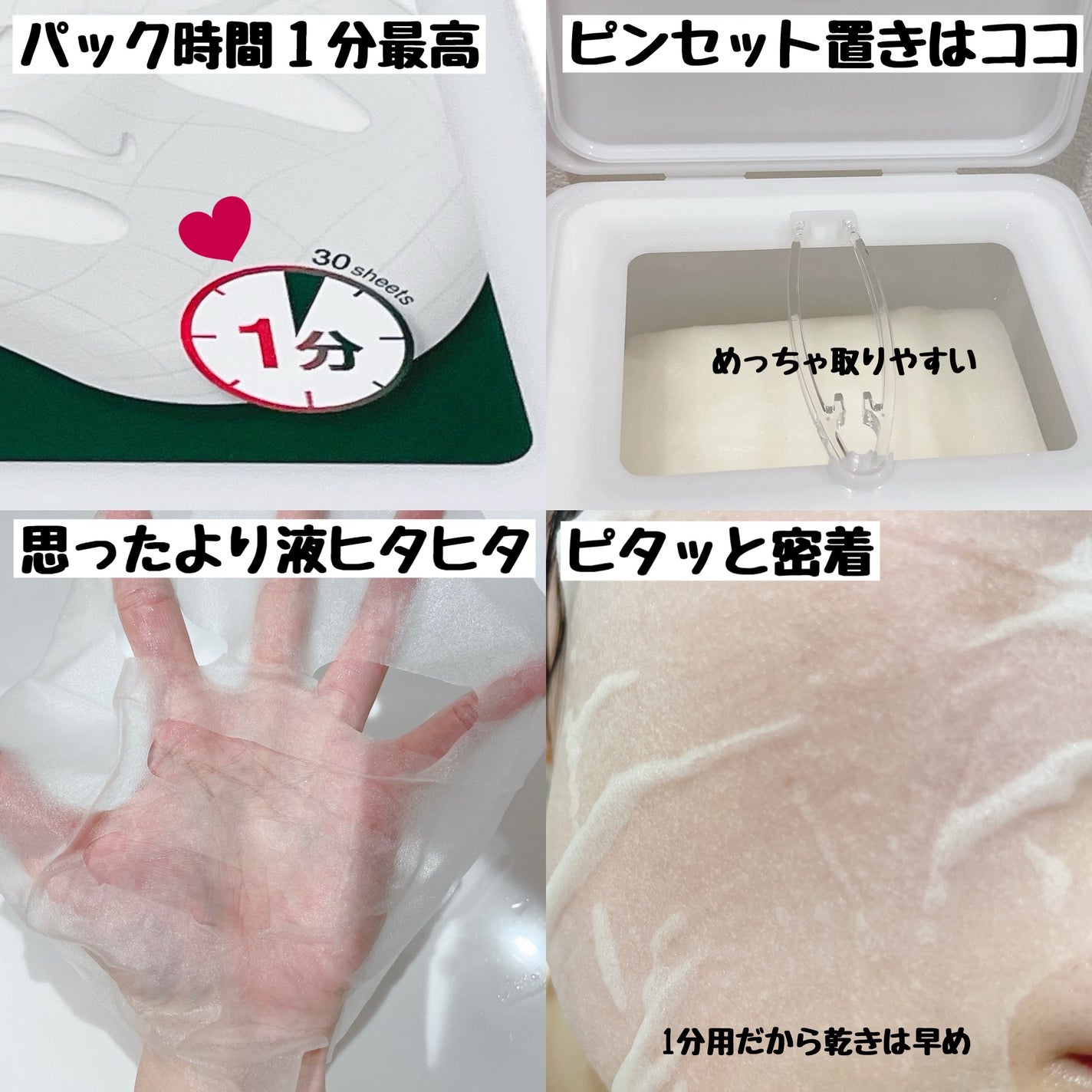 レッドブレミッシュクイックPHAシートマスク/Dr.G/シートマスク・パックを使ったクチコミ(2枚目)