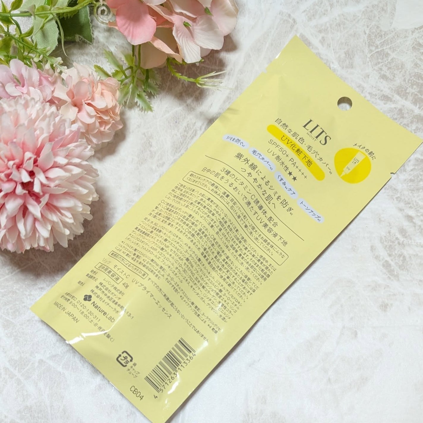 モイストC UVプライマー エッセンス/リッツ/化粧下地を使ったクチコミ(2枚目)