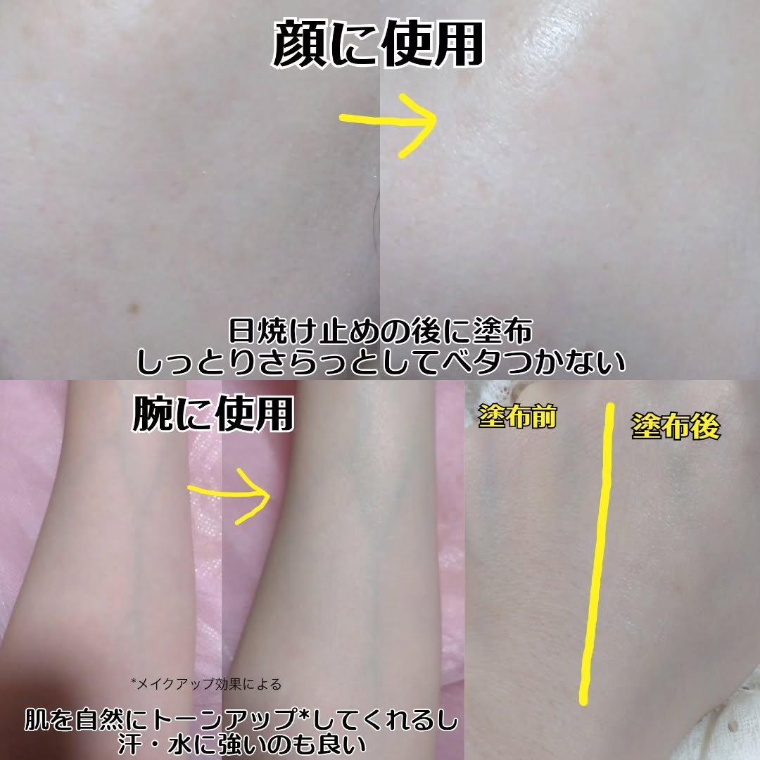 ホワイトニングドレストーンアップクリーム/COSNORI/化粧下地を使ったクチコミ（3枚目）