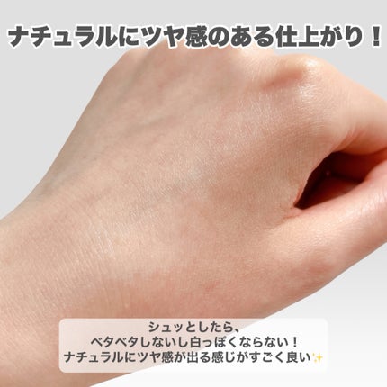 ウルトラライト サンミスト/CathyDoll/日焼け止めミスト・スプレーを使ったクチコミ(4枚目)