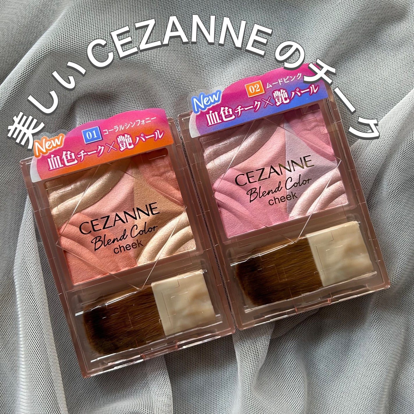 ブレンドカラーチーク/CEZANNE/チークを使ったクチコミ(1枚目)