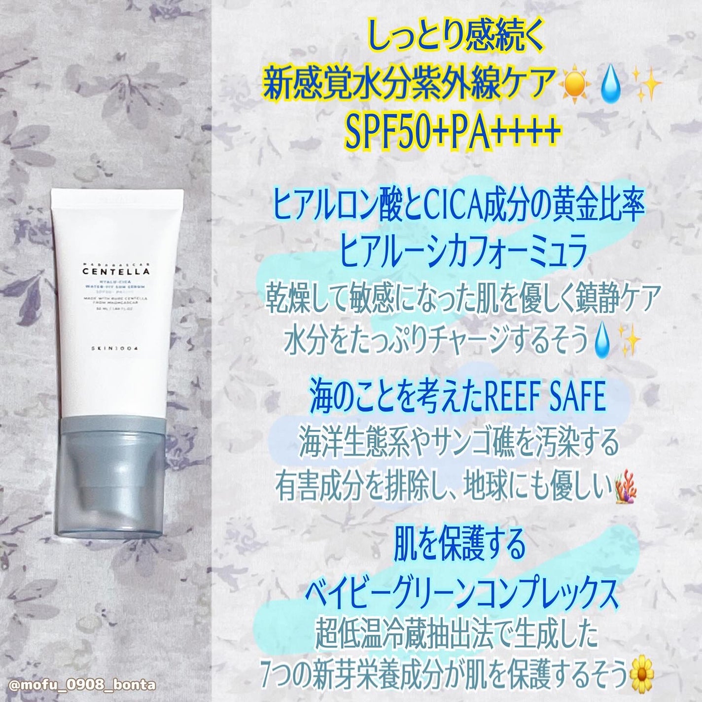 センテラ クイックカーミングパッド/SKIN1004/トナーパッドを使ったクチコミ(9枚目)