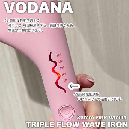 トリプルフローウェーブアイロン 32mm/40mm/VODANA (ボダナ)/カールアイロンを使ったクチコミ(4枚目)