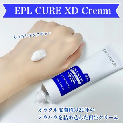 EPL キュアクリームXD/Dr.Oracle/フェイスクリームを使ったクチコミ(3枚目)