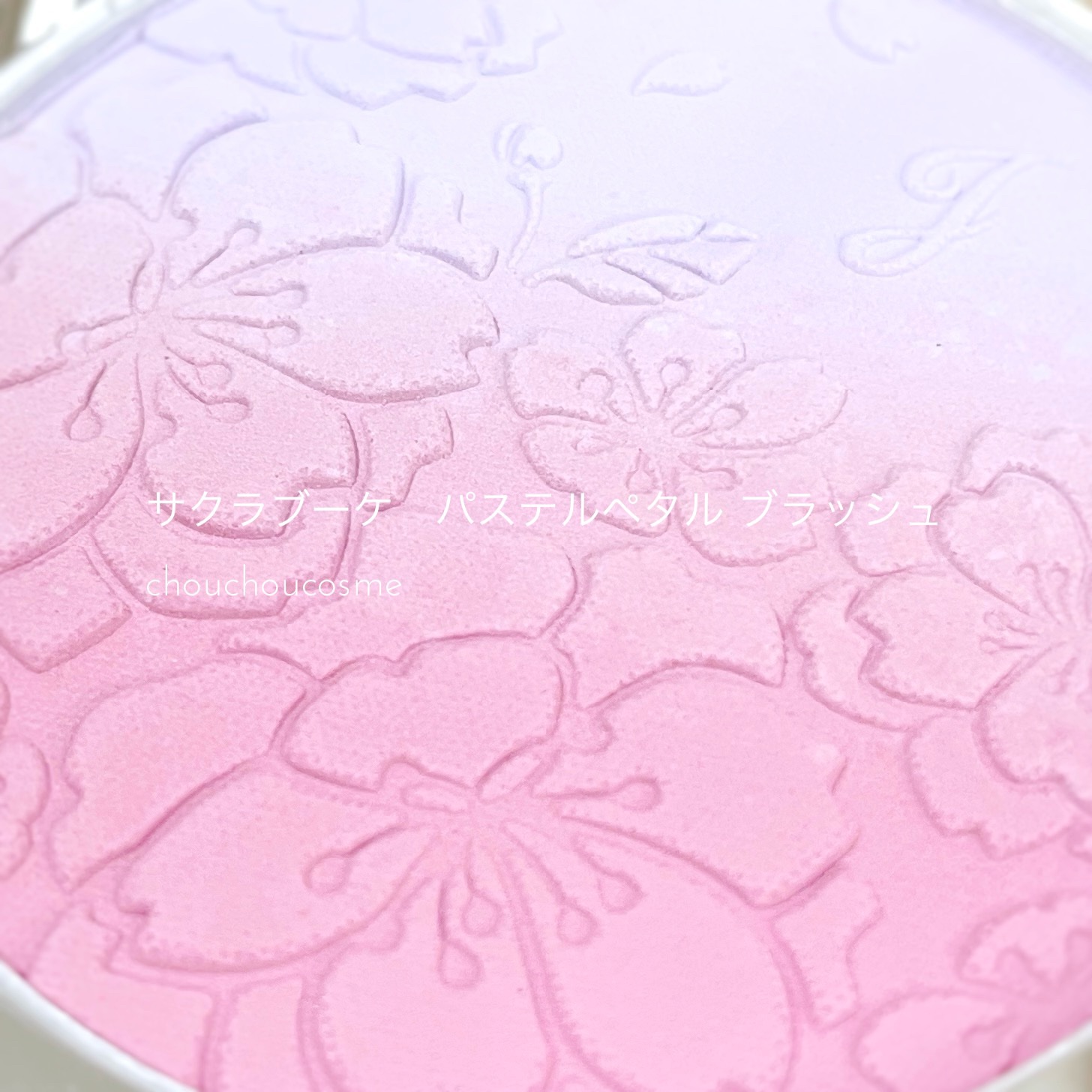 ジルスチュアート　パステルペタル ブラッシュ/JILL STUART/パウダーチークを使ったクチコミ（2枚目）