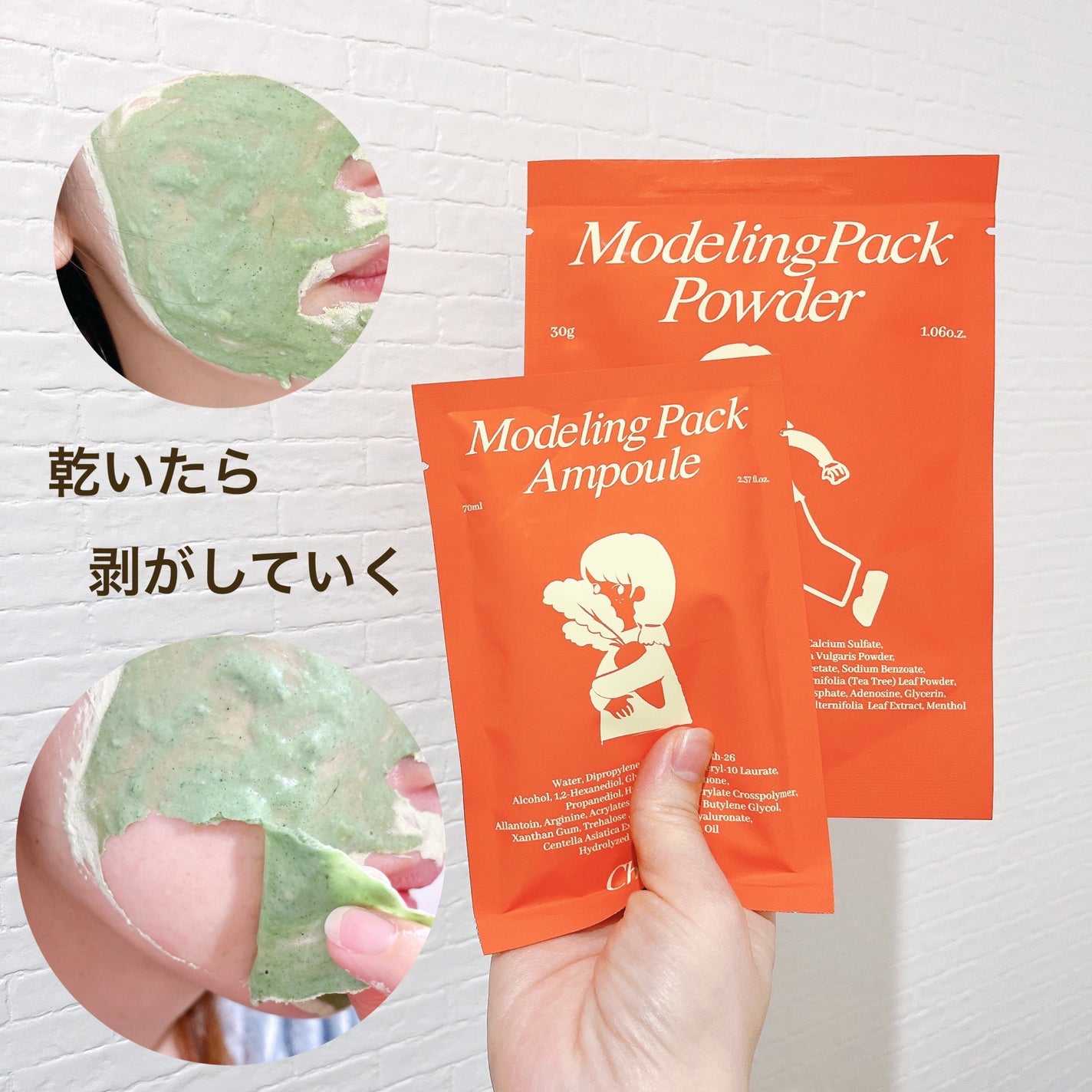 モデリングパックグロウプロジェクト/choRIN/シートマスク・パックを使ったクチコミ(5枚目)