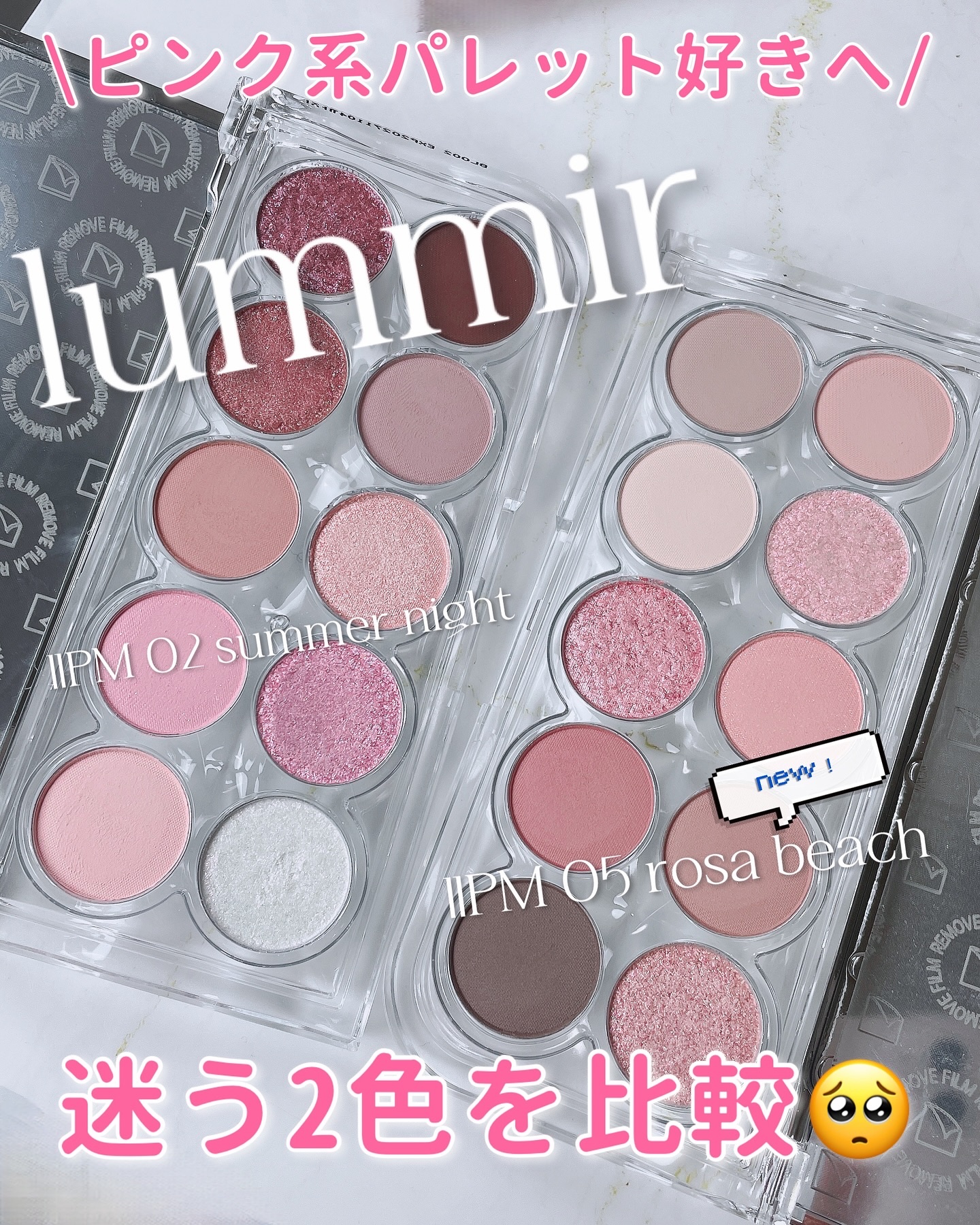 ライトオンアイズシャドウパレット/ルミル/アイシャドウパレットを使ったクチコミ（1枚目）