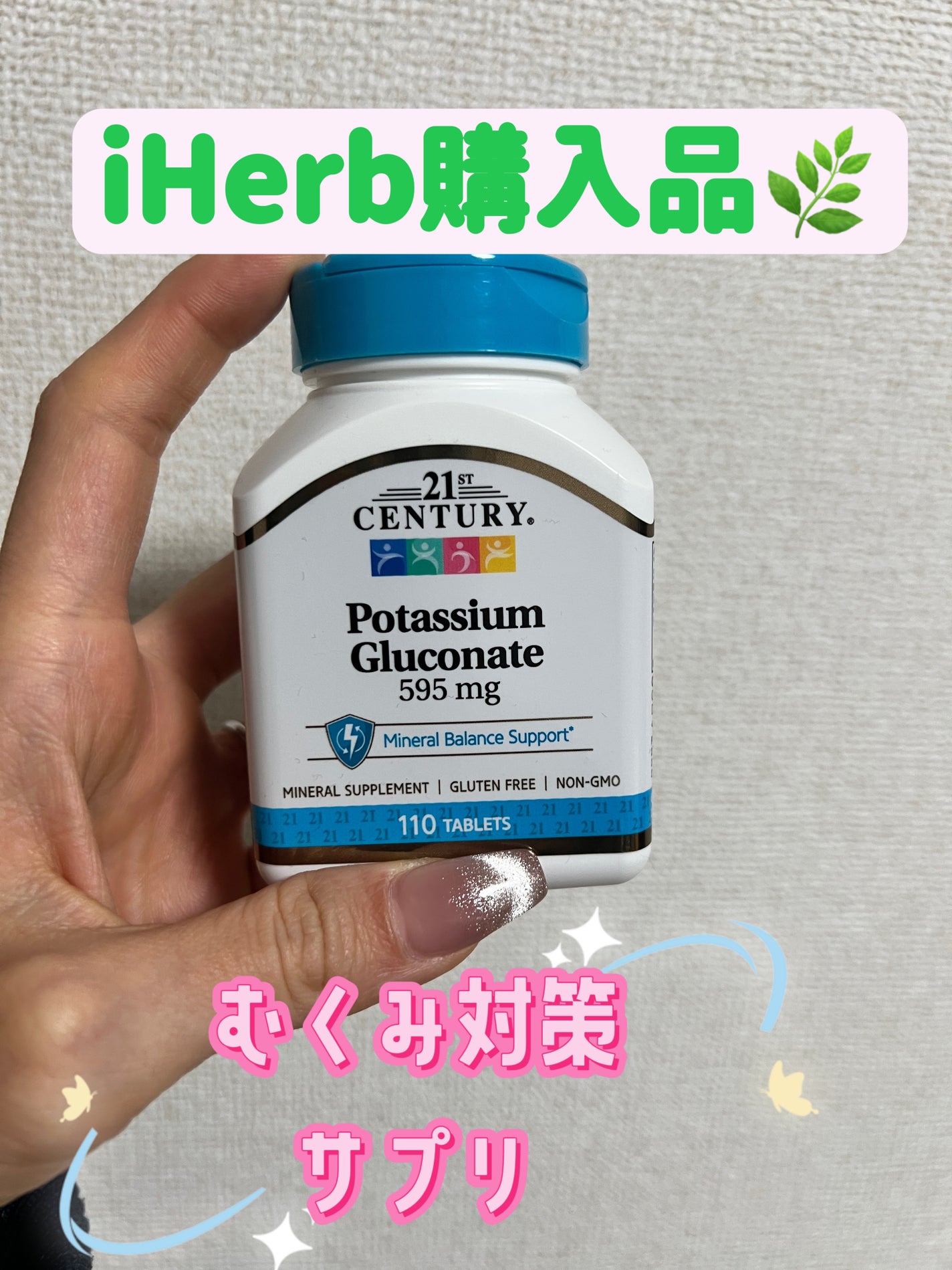 Potassium Gluconate/21st Century/健康サプリメントを使ったクチコミ(1枚目)