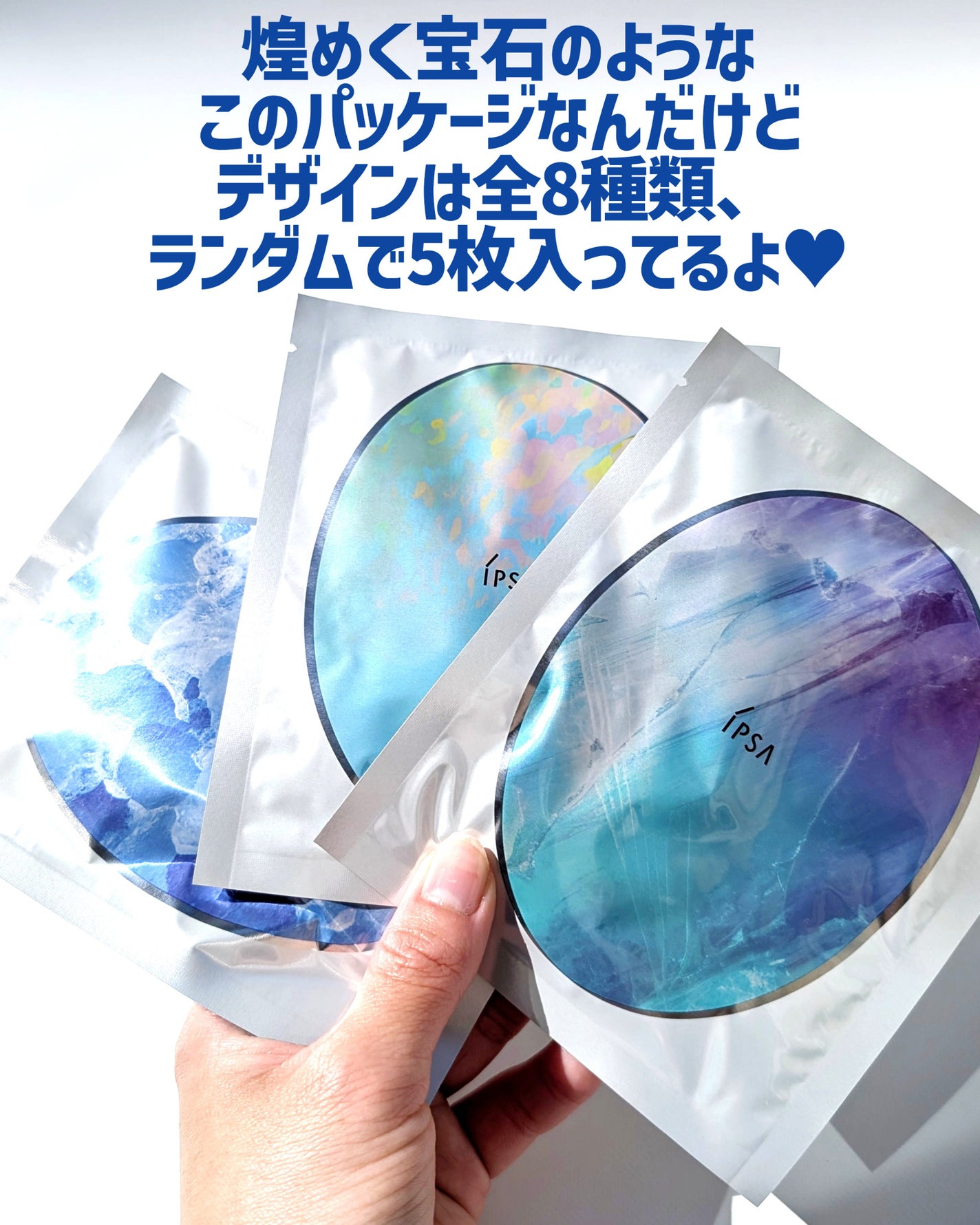 シャイン トゥモロー マスク LE/IPSA/シートマスク・パックを使ったクチコミ(3枚目)