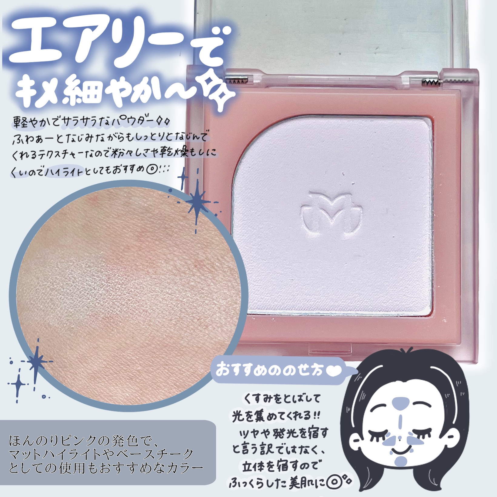 フラッターブラッシャー 00 シースルーベール/mude/パウダーチークを使ったクチコミ（2枚目）