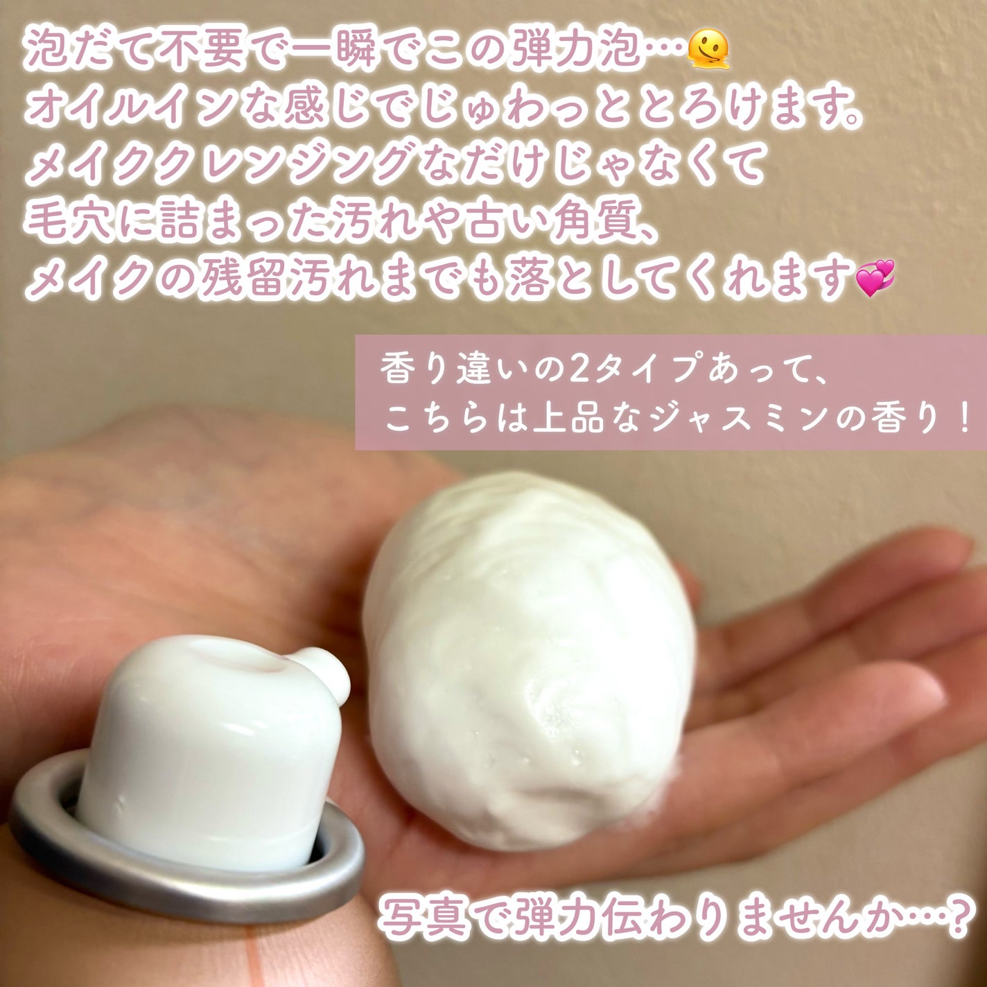 バブルクレンジング クラッシージャスミン/OHIKARI/クレンジングクリームを使ったクチコミ(2枚目)