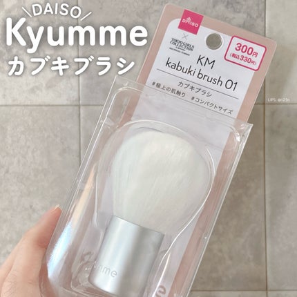 UR GLAM POWDER BRUSH/U R GLAM/メイクブラシを使ったクチコミ(1枚目)