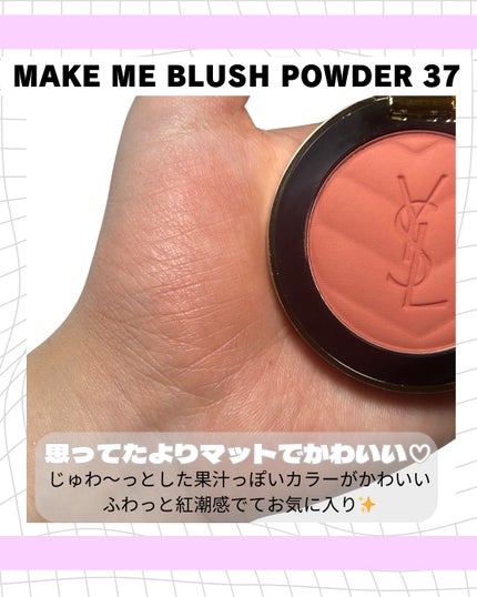 YSL メイクミーブラッシュ パウダー/YVES SAINT LAURENT BEAUTE/パウダーチークを使ったクチコミ(2枚目)