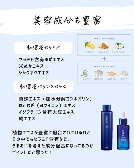 とまと村長@化粧品研究者 on LIPS 「肌美精、ようやく買えました😂美容液のリニューアルと化粧水の発売..」(5枚目)