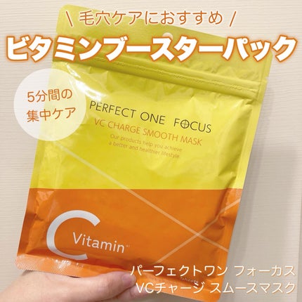 VCチャージ スムースマスク/PERFECT ONE  FOCUS/シートマスク・パックを使ったクチコミ(1枚目)