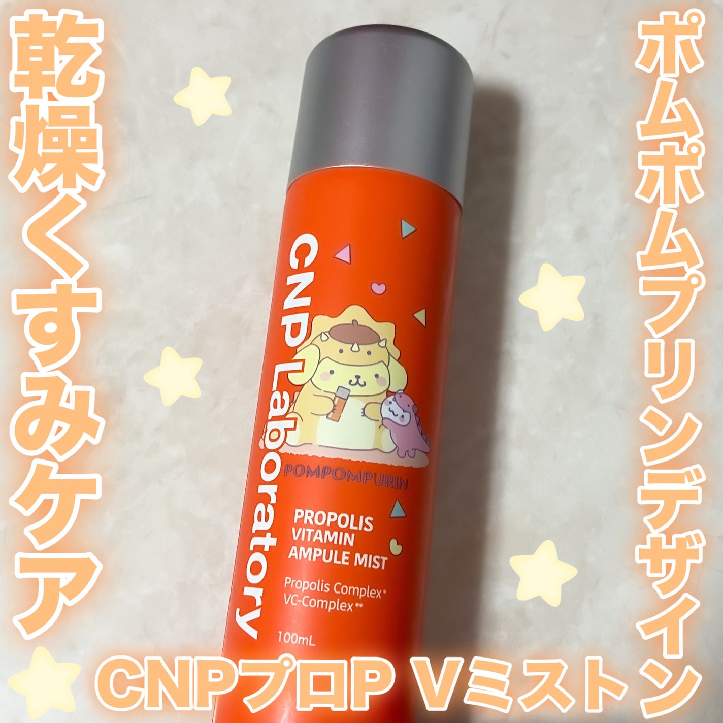 CNP プロ P V ミスト/CNP Laboratory/ミスト状化粧水を使ったクチコミ(1枚目)