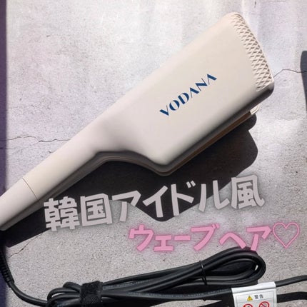 トリプルフローウェーブアイロン 32mm/40mm/VODANA (ボダナ)/カールアイロンを使ったクチコミ(1枚目)
