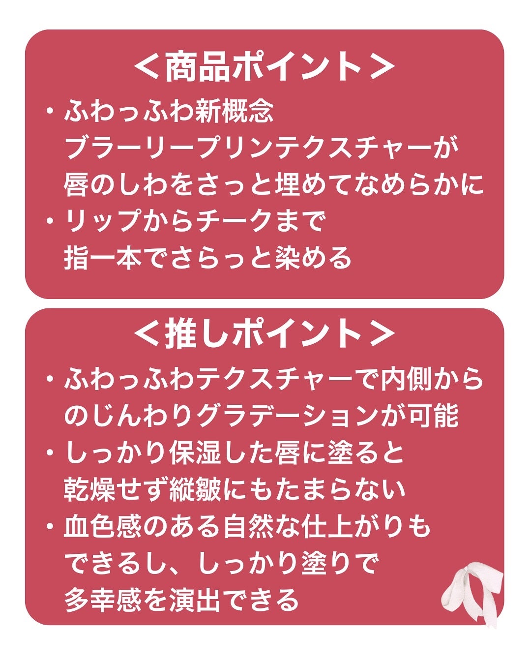 リップアンドチーク ブラーリープリンポット/fwee/口紅を使ったクチコミ(2枚目)