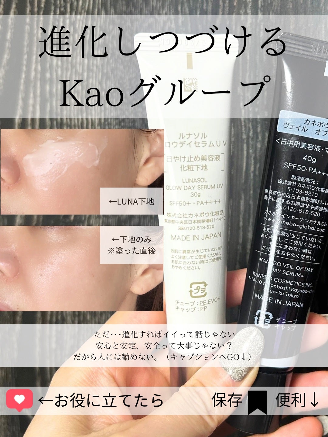 ヴェイル オブ デイ/KANEBO/日焼け止めローションを使ったクチコミ(6枚目)