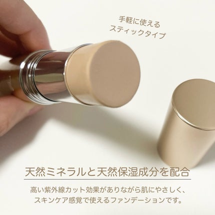 24 ミネラルモイストスティックファンデ / 24h cosmeの口コミ 24 ミネラルモイストスティックファンデ / 24h cosmeの口コミ