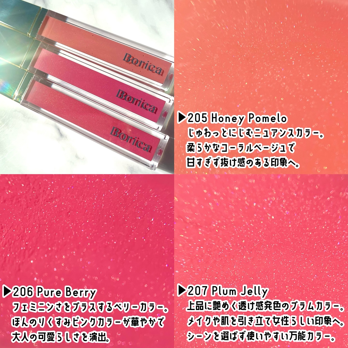 リッププランパーエクストラセラム/Borica/リッププランパーを使ったクチコミ（3枚目）