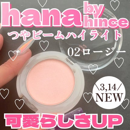 シャインハイライターバーム/hana by hince/クリームハイライトを使ったクチコミ(1枚目)