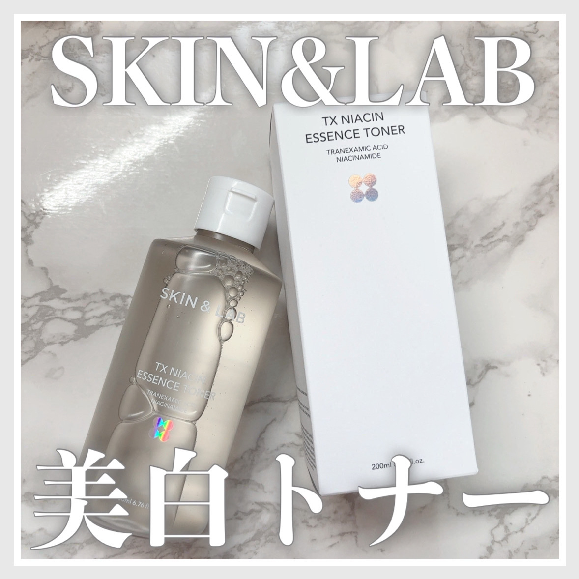 TXナイアシンエッセンストナー/SKIN&LAB/化粧水を使ったクチコミ（1枚目）