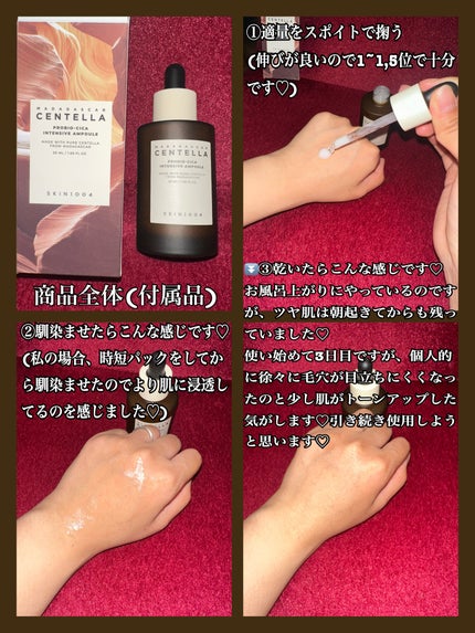 プロバイオシカ インテンシブ アンプル/SKIN1004/美容液を使ったクチコミ(1枚目)