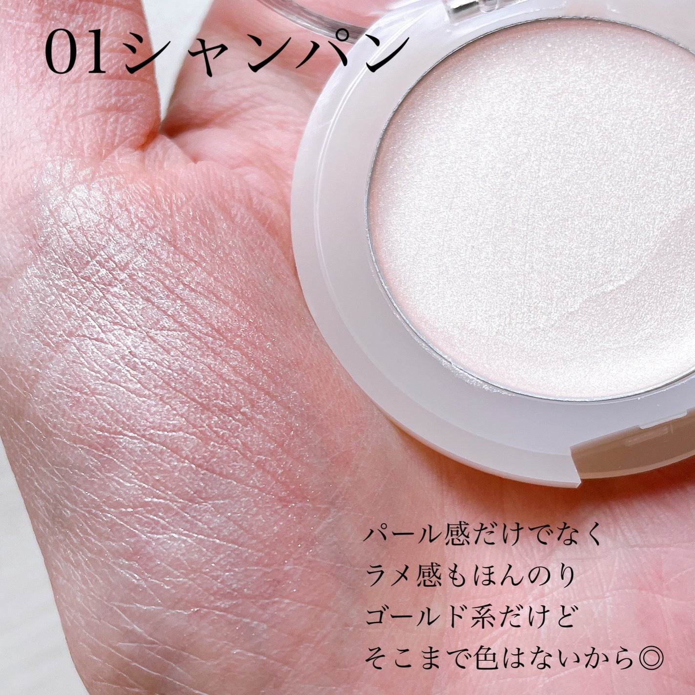 シャインハイライターバーム/hana by hince/クリームハイライトを使ったクチコミ(2枚目)