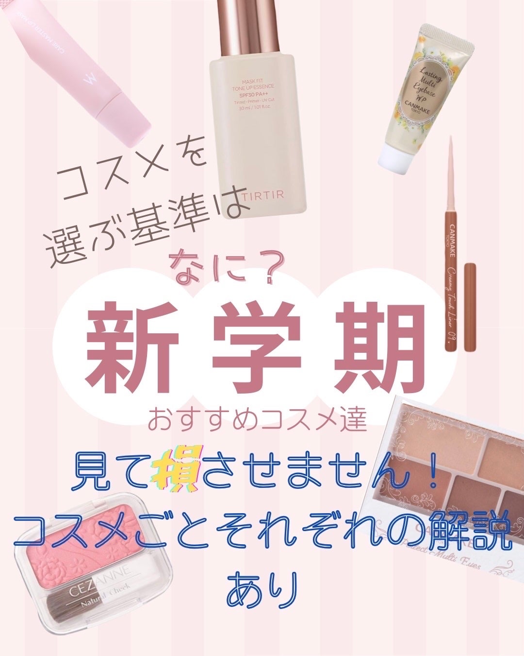 ラスティングマルチアイベース WP/キャンメイク/アイシャドウベースを使ったクチコミ(1枚目)