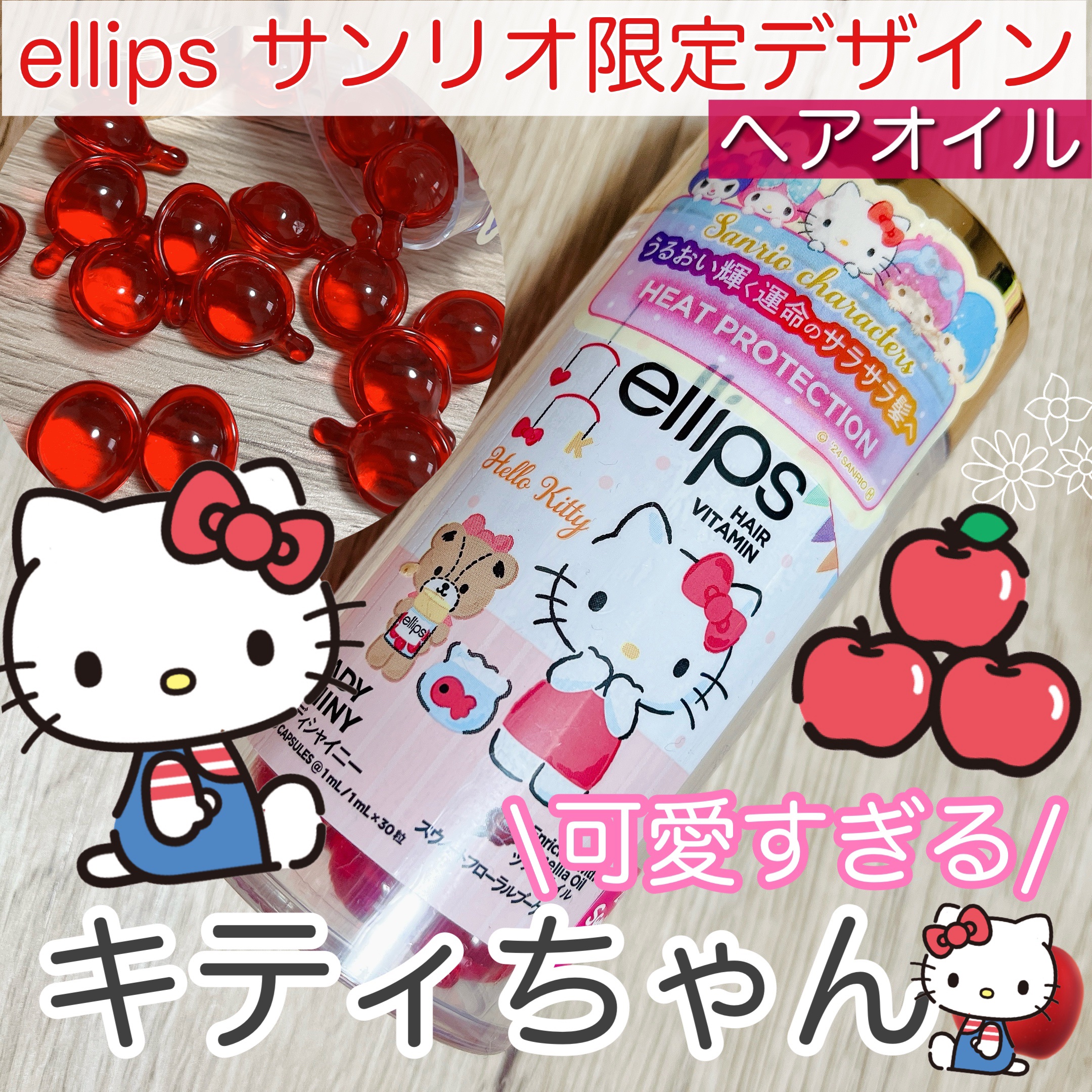 日本限定ellipsレディシャイニー/ellips/ヘアオイルを使ったクチコミ（1枚目）