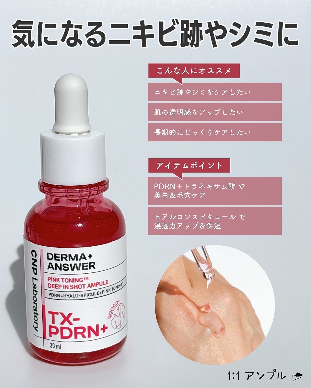 ダーマアンサー PDRN アクティブブースト1:1アンプル/CNP Laboratory/美容液を使ったクチコミ(3枚目)