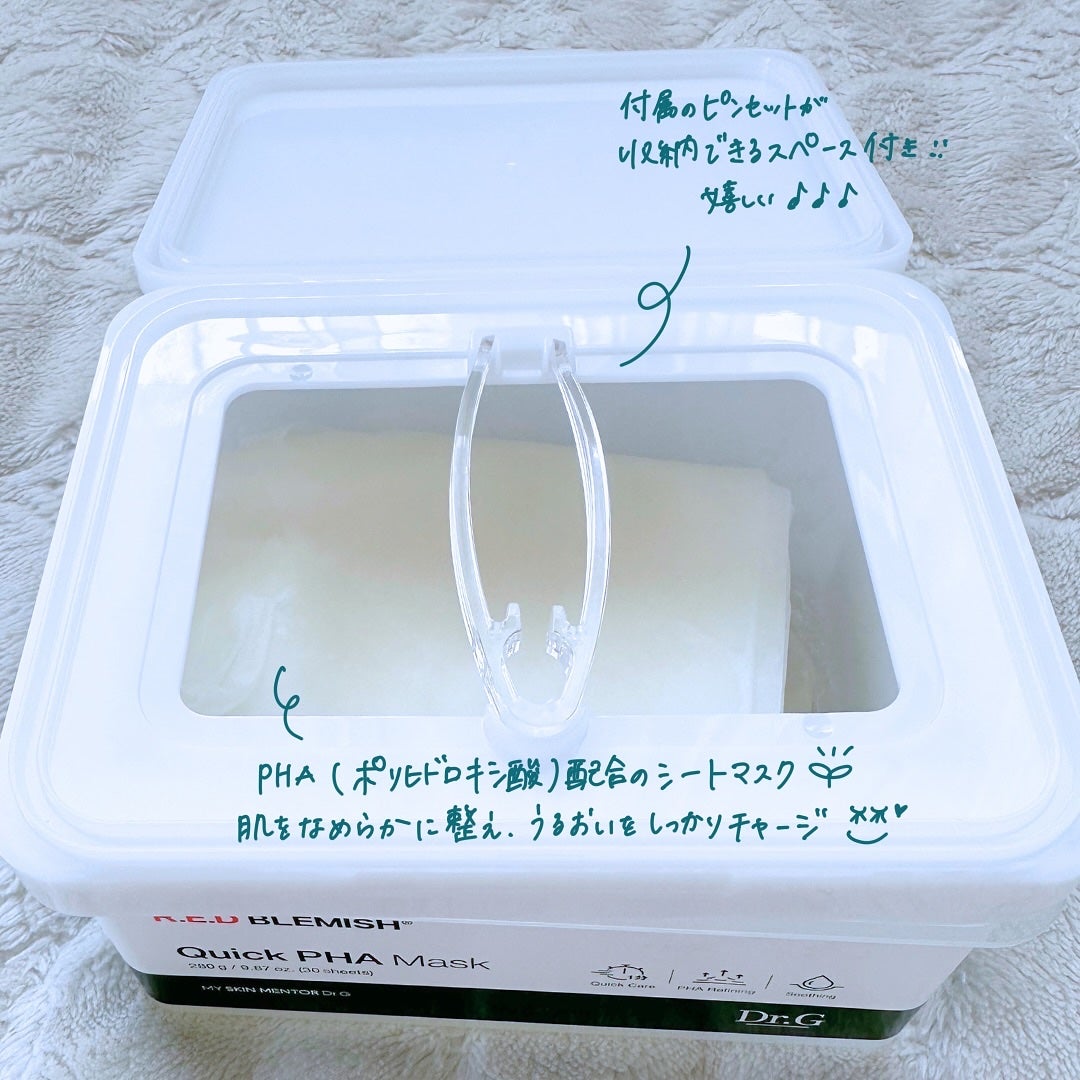 レッドブレミッシュクイックPHAシートマスク/Dr.G/シートマスク・パックを使ったクチコミ(3枚目)