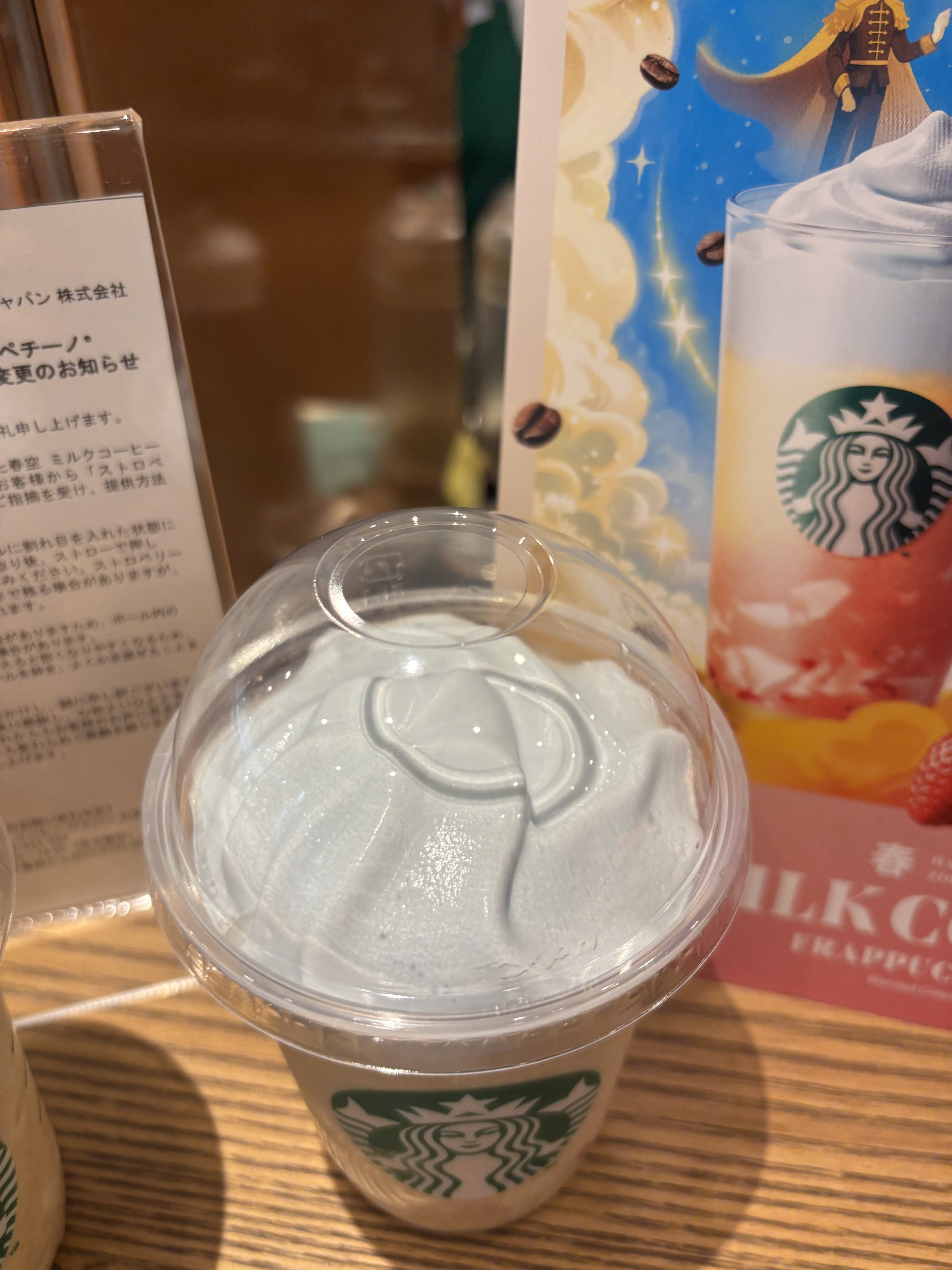 春空 ミルクコーヒー フラペチーノ/スターバックス/乳酸菌飲料を使ったクチコミ（3枚目）