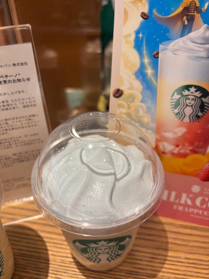 春空 ミルクコーヒー フラペチーノ/スターバックス/乳酸菌飲料を使ったクチコミ(3枚目)