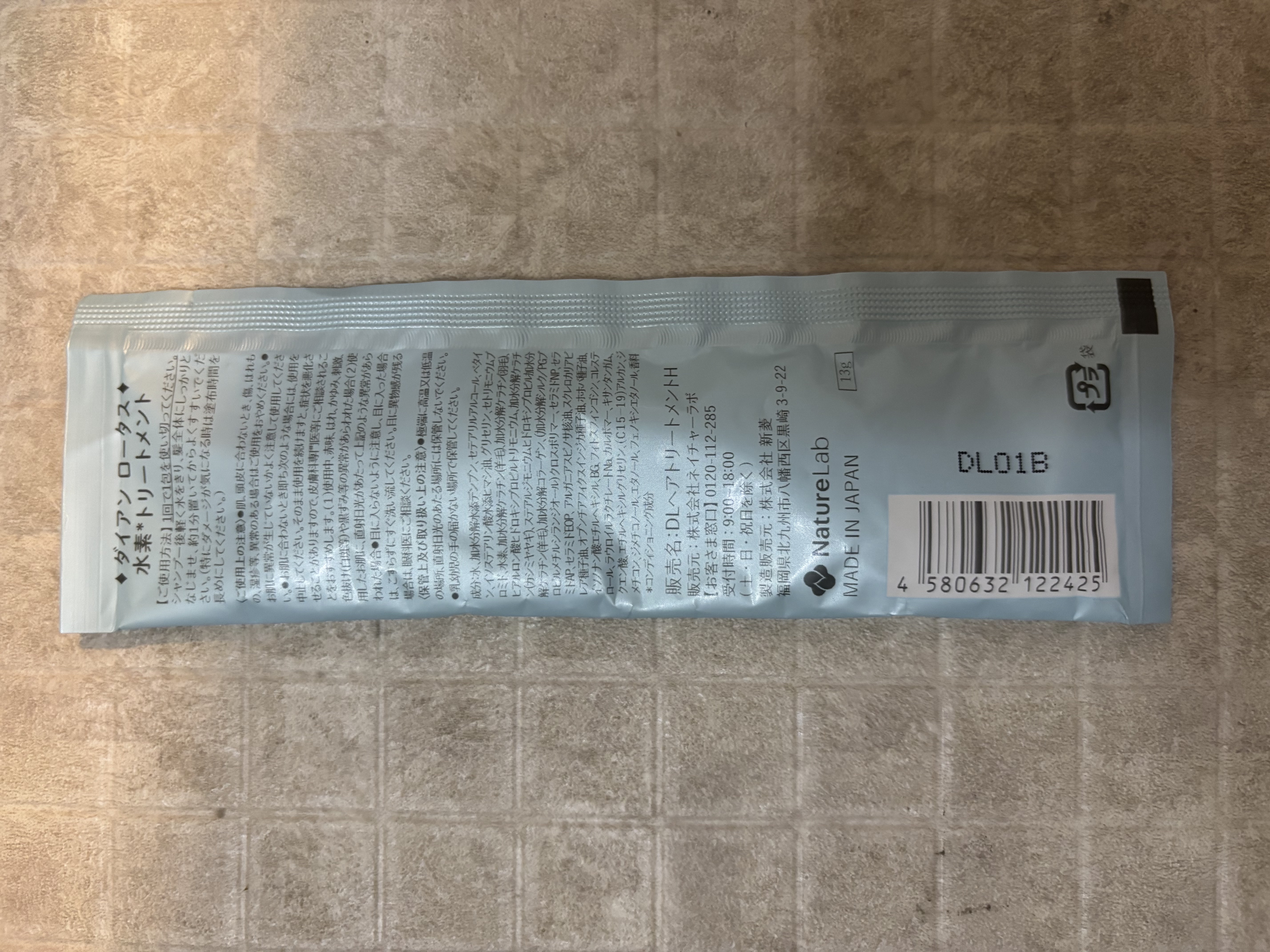 ロータス 水素トリートメント ティー＆シトラスの香り/ダイアン/洗い流すヘアトリートメントを使ったクチコミ（2枚目）