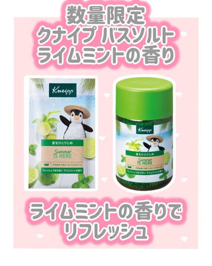 クナイプ バスソルト スーパーミントの香り/クナイプ/無機塩系入浴剤を使ったクチコミ(3枚目)