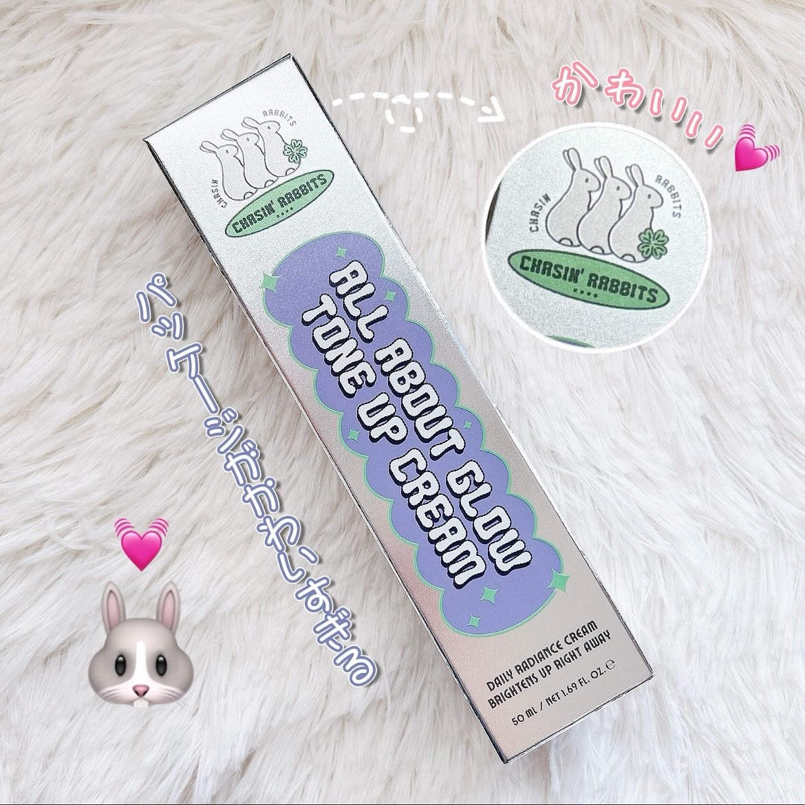 オールアバウトグロウトーンアップクリーム/CHASIN'RABBITS/化粧下地を使ったクチコミ（2枚目）