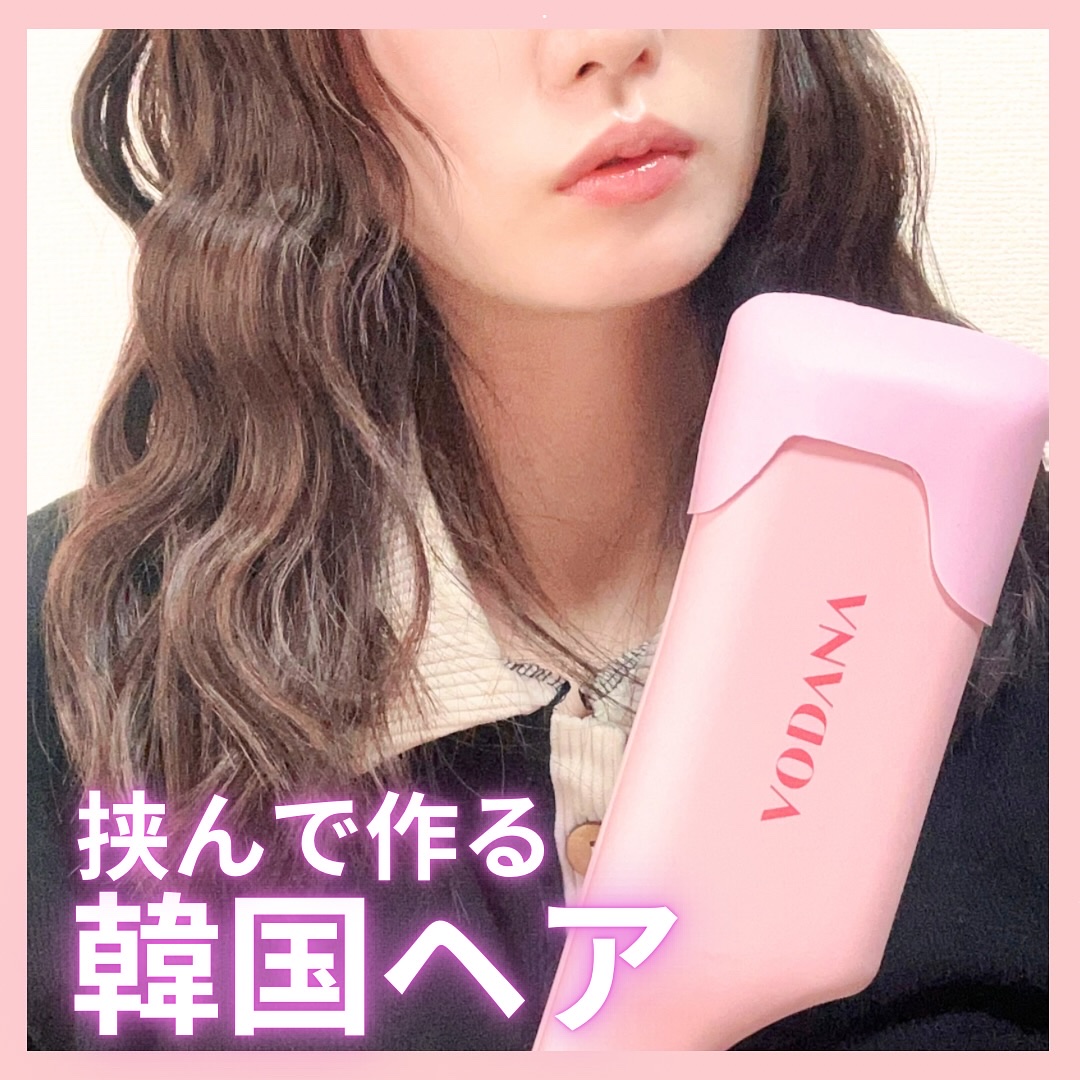 トリプルフローウェーブアイロン 32mm/40mm/VODANA (ボダナ)/カールアイロンを使ったクチコミ（1枚目）