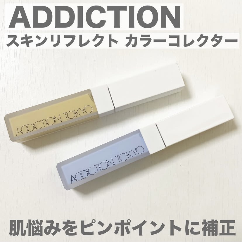 アディクション スキンリフレクト カラーコレクター/ADDICTION/リキッドコンシーラーを使ったクチコミ（1枚目）