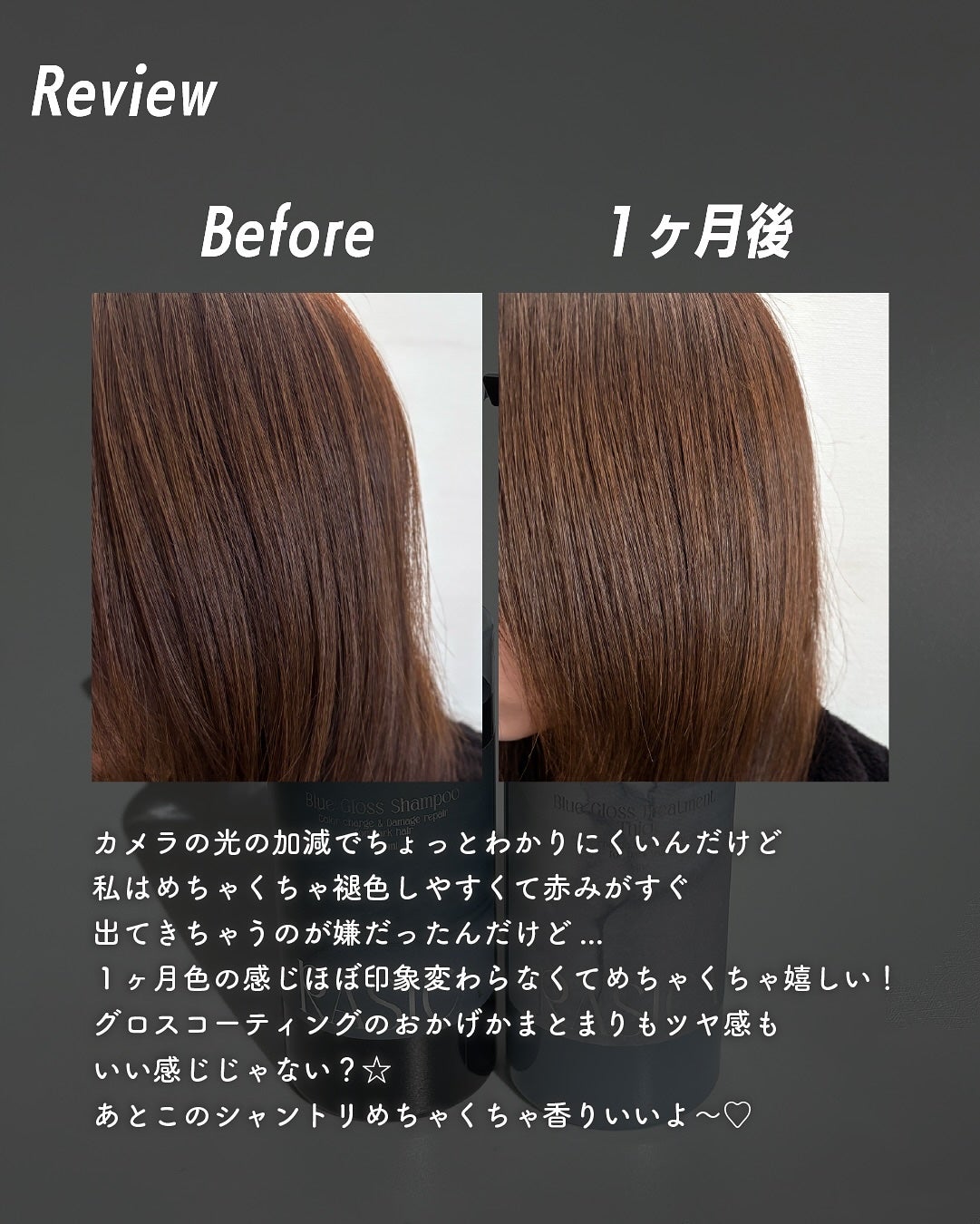 ブルーグロスシャンプー/トリートメント/rasica/市販シャンプーを使ったクチコミ(5枚目)