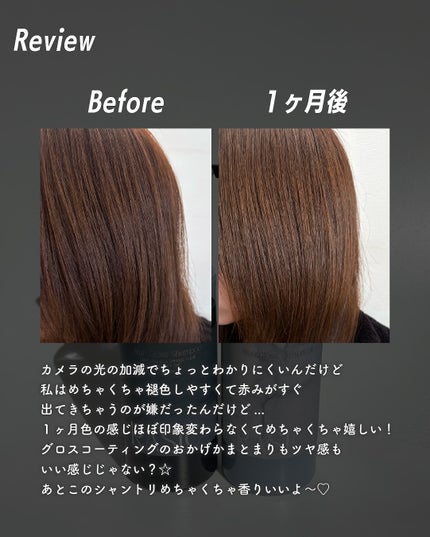 ブルーグロスシャンプー/トリートメント/rasica/市販シャンプーを使ったクチコミ(5枚目)