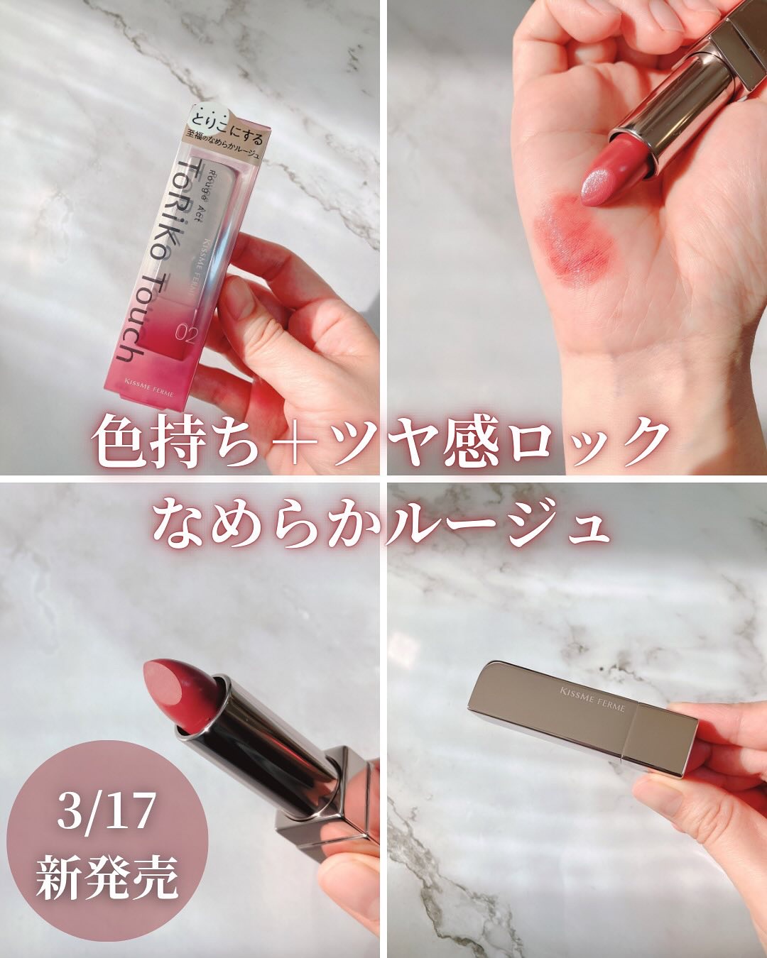 キスミー　フェルム　ルージュアクト/キスミー フェルム/口紅を使ったクチコミ（1枚目）